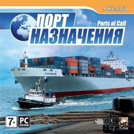 Ports of Call /   (2010/Rus//Full/Repack)