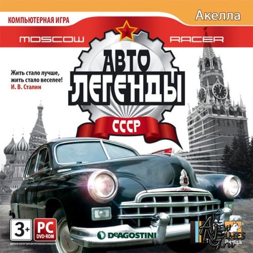 Moscow Racer:   (2010/RUS/Full/Repack)