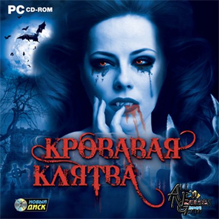 Blood Oath /   (2010/ /RUS)