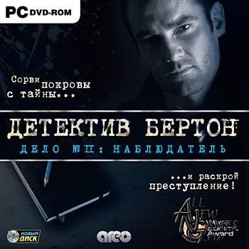  .  2:  / Casebook Episode 2:  The Watcher (2010/ /RUS)