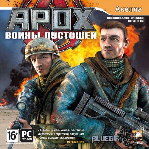 APOX:   (2011/RUS/Full/Repack)