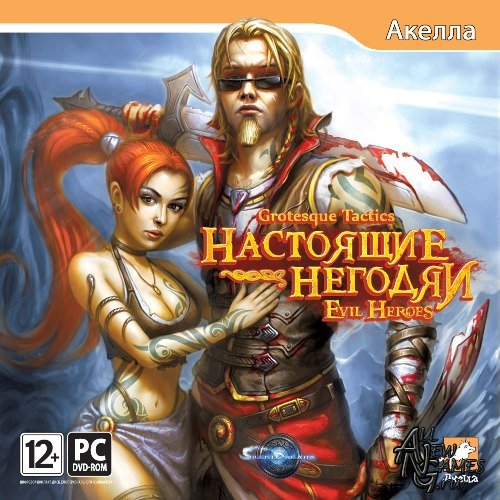 Grotesque Tactics:   / Grotesque Tactics: Evil Heroes (2011/RUS/Akella/Full/Repack)