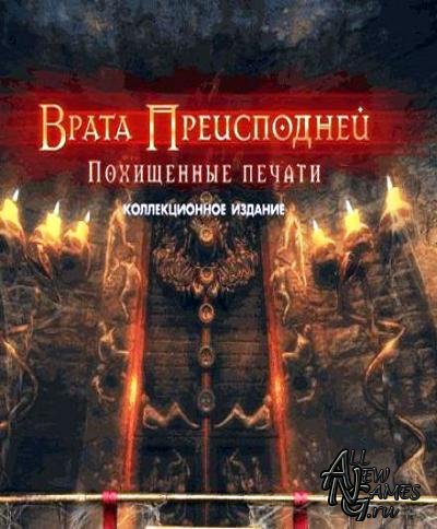 Врата преисподней. Похищенные печати. Коллекционное издание (2013/Rus)