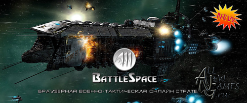 Космические Баталии / Battle Space